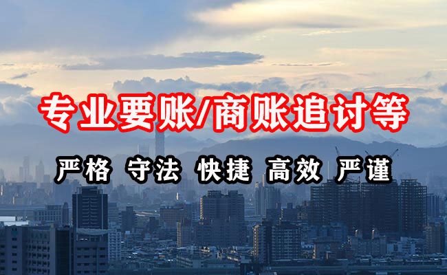 爱民要账公司